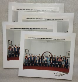 早期保存好–大北–老领导合影老照片四帧，柴泽民、王光英、王平、程思远、陈锡联等