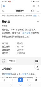 己故著名画家杨乡生1913一2000(长安画派赵望云先生弟子)被欧阳希君先生称为:因历史原故，杨乡生属被埋没的真正大师