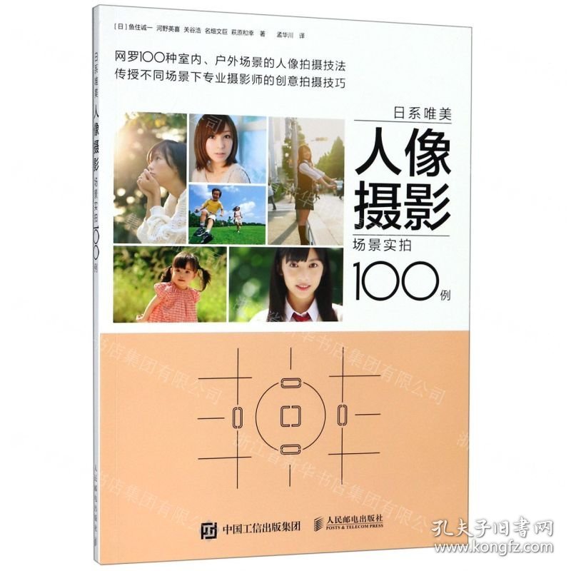 日系唯美人像摄影场景实拍100例