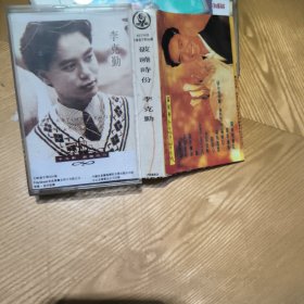 李克勤歌曲。