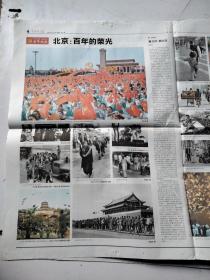 中国摄影报2021年7月2日共16版