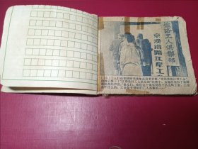 风暴（1960年老版，仅4万册，少见，有缺页请看描述）