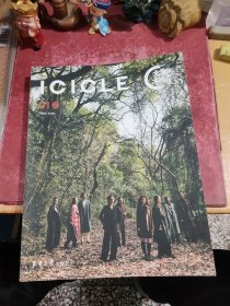 ICICLE之禾·01卷