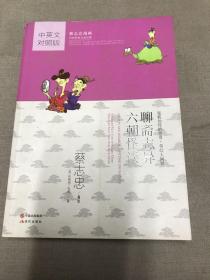 漫画聊斋志异