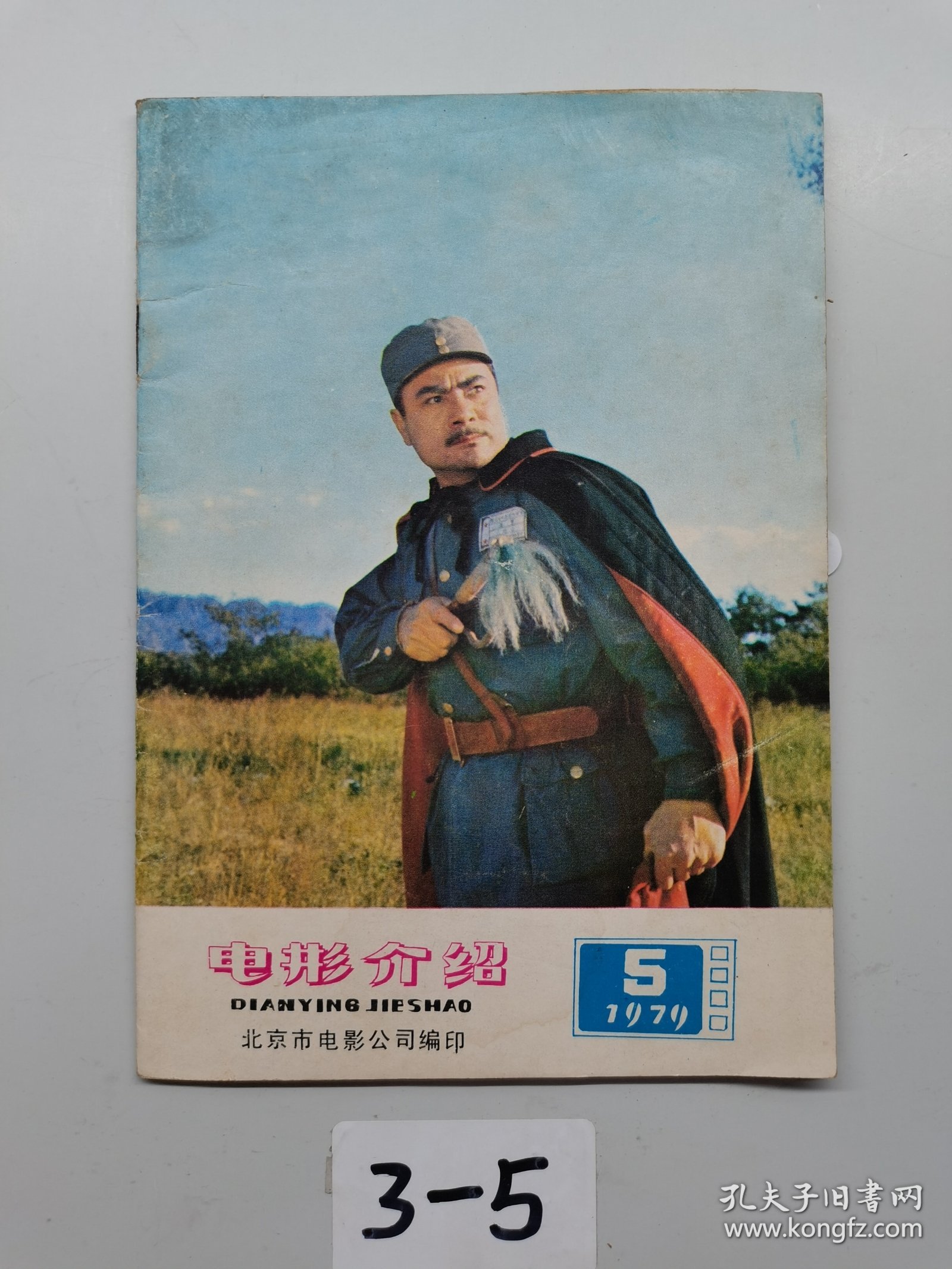 电影介绍。1979/5