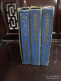 原色鱼类检索图鉴3册1套全【日文原版彩图】带外壳精装铜版