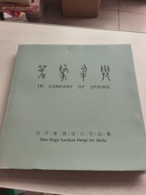 沈平家具设计作品集
