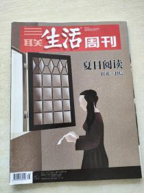 三联生活周刊 2019 35