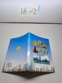 澳门知多少 蒋健成