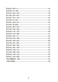 国际中文教育中文水平等级标准