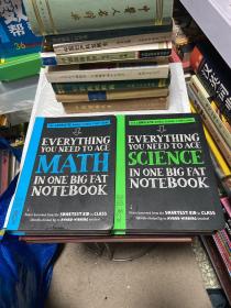 美国中学生优等生笔记2册 Everything You Need to Ace 获得A的方法--English Language Arts 【MATH】【SCIENCE】in One Big Fat Notebook: The Complete Middle School Study Guide /编辑部 数学有点点笔记