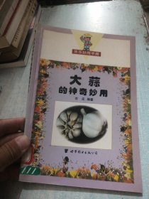 芦荟的神奇妙用