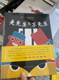 是先生与不先生 小偷的反击.