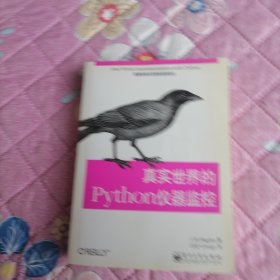 真实世界的Python仪器监控：数据采集与控制系统自动化