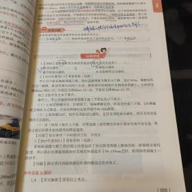学天教育一本通讲义–市政