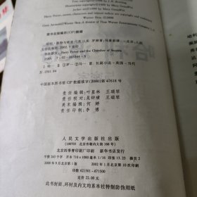 哈利·波特1-6（每册都有防伪水印）