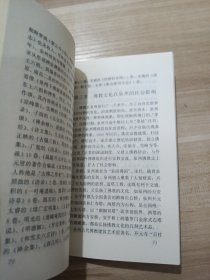 泉州学研究小丛书：泉州宗教文化