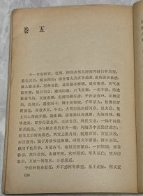 庚子西狩丛谈