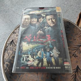 DVD一9 草根王