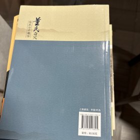 董氏奇穴临床治疗精华