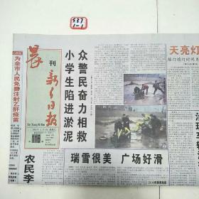 新乡日报晨刊2003年12月6日