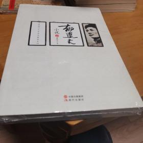 中国现代名家作品精选系列：郁达夫小说