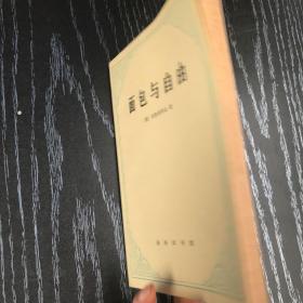 面包与自由