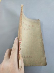 食物成分表
