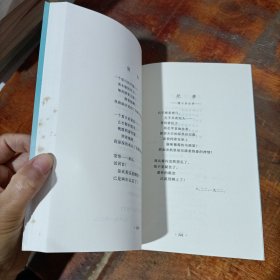 繁星·春水（修订版）