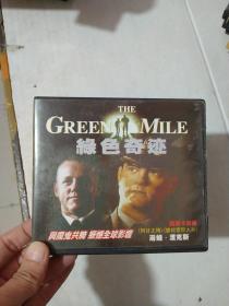 绿色 奇迹 3CD
