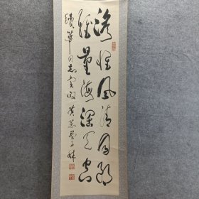 【名人书法】作者：蔡华林1926年4月生于福建泉州，中共党员，毕业于国立政治大学。他曾任北京教育学院院办主任，现是中国书法艺术研究院教授、副院长。其自幼研习书法，融合多家之长，擅行草、精小草 ，书风洒脱刚柔并济。作品多次参展并被多处收藏，还发表书论、出版专著，也常受邀讲学。品相实物请老师看图片为准109*32.5cm