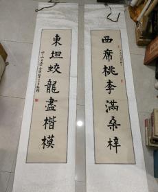 万予之对联（画心133 x 31）中山大学全体医学生敬赠卢惠清(中国护理界的传奇女性)