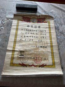 1958年，上海蓬莱区第二职工业余小学扫盲班，毕业证书一张，折叠发货