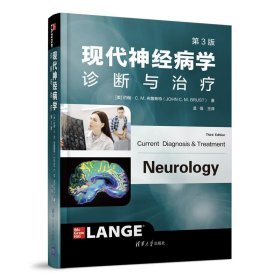 全新正版现代神经病学诊断与(第3版)(精)9787302563600