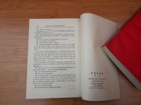 毛泽东选集（全五卷）（A2）