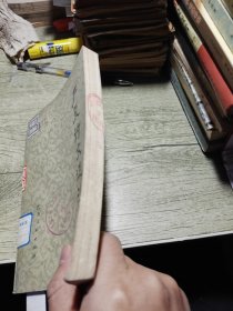 严复诗文选注 1975年一版一印