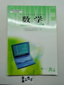数学:选修2-2 A版