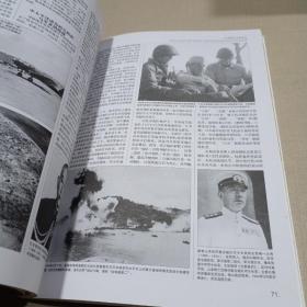 图解旧日本海军综合事典