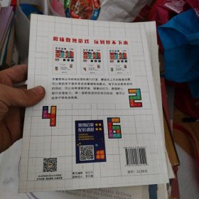 学而思小学益智数独大作战·高级 开发思维 激荡脑力 培养专注力