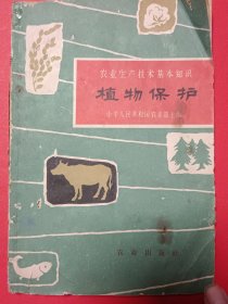 农业生产技术基本知识