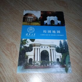 清华大学校园地图