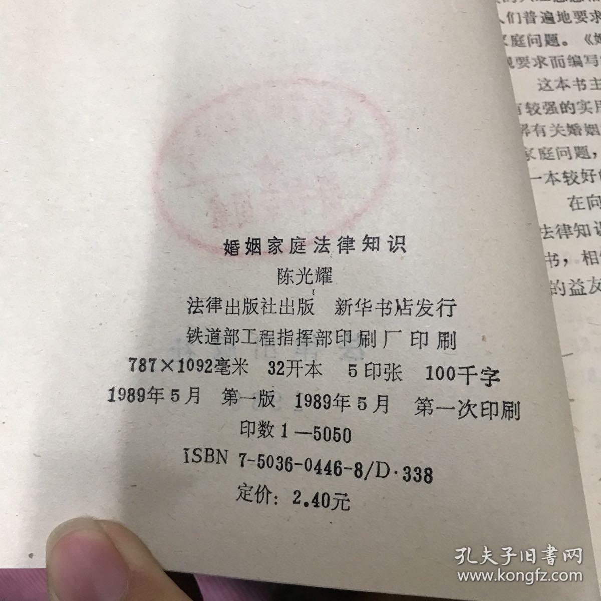 婚姻家庭法律知识