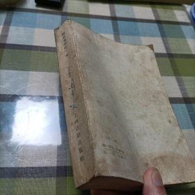 隋唐五代史，下册《吕思勉史学论著》