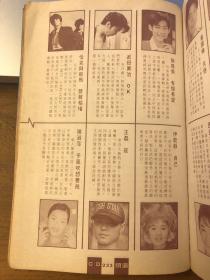 何雨雯 杜德伟 黄乙玲 黄国伦 王韵婵 梁家辉 西田光 林志炫 伍思凯 恰克与飞鸟 武田真治 施易男 陈淑萍 王磊 伊能静 潘美辰 音乐磁场 原始之爱 刘德华 四大天王 罗志祥 欧弟 欧汉声 陈中威 陈显政 宝丽金合辑 报道 2张4面