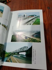 株洲市交通志 1978-2001