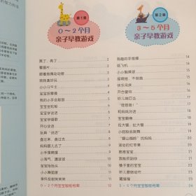 陪宝宝玩到入园