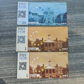 树童英语：青少年国际课程·代用币4枚 代用币值及颜色见图 (纸质币尺寸15cmX7.2cm 正反面图案不一）