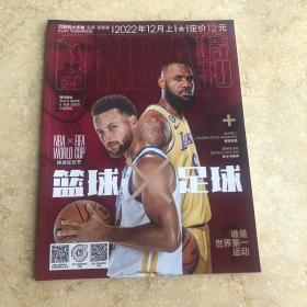 NBA特刊 2022年12月上