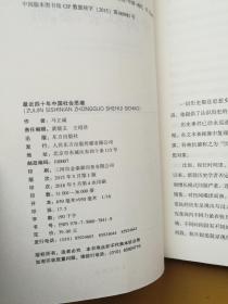 当代思潮丛书3本合售：民族主义（第二版）+自由主义（第三版）+最近四十年中国社会思潮（实物拍摄多图）