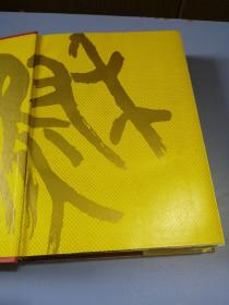 江苏省志 83 （上） ---文化艺术志
